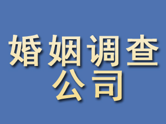 锡林郭勒婚姻调查公司