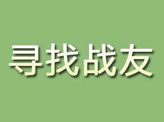 锡林郭勒寻找战友